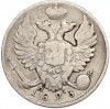 10 копеек 1823 года СПБ ПД
