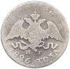 10 копеек 1826 года СПБ НГ