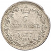 5 копеек 1837 года СПБ НГ