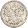 5 копеек 1889 года СПБ АГ