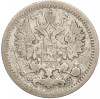 5 копеек 1900 года СПБ ФЗ