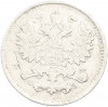 5 копеек 1901 года СПБ ФЗ