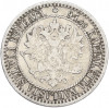 1 марка 1866 года Русская Финляндия
