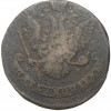 5 копеек 1763 года СПМ