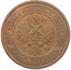 5 копеек 1869 года ЕМ