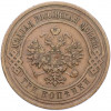 3 копейки 1912 года СПБ