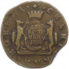 2 копейки 1768 года КМ «Сибирская монета»