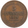 5 пфеннигов 1864 года Саксония