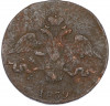 2 копейки 1839 года СМ