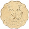 20 центов 1994 года Гонконг