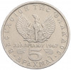 5 драхм 1971 года Греция