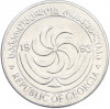 10 тетри 1993 года Грузия