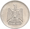 5 пиастров 1967 года Египет