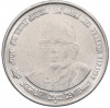 1 рупия 2002 года Индия «100 лет со дня рождения Джаяпракаша Нараяна»