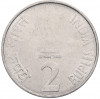 2 рупии 2010 года Индия «75 лет Резервному банку Индии»