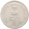 50 пайс 1964 года Индия «Смерть Джавахарлала Неру (Надпись на хинди)»