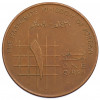 1 кирш 2009 года Иордания