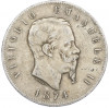 5 лир 1874 года M Италия