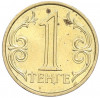 1 тенге 2000 года Казахстан