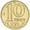 10 тенге 2000 года Казахстан