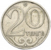 20 тенге 1997 года Казахстан