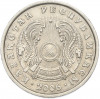 20 тенге 2006 года Казахстан