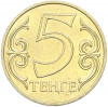 5 тенге 2000 года Казахстан