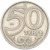 50 тенге 2000 года Казахстан