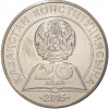 50 тенге 2015 года Казахстан «20 лет Конституции Казахстана»