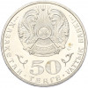 50 тенге 2015 года Казахстан «70-летие Победы в Великой Отечественной Войне»