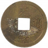 1 кэш 1890-1899 года Китай (Император Гуансюй) Провинция Квантунг