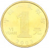 1 юань 2003 года Китай «Китайский гороскоп — Год козы»