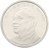 1 юань 2004 года Китай «100 лет со дня рождения Дэн Сяопина»