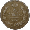 1 копейка 1830 года ЕМ ИК