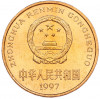 5 юаней 1997 года Китай «Красная книга — Красноногий ибис»