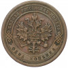 1 копейка 1883 года СПБ