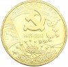 5 юаней 2011 года Китай «90 лет Коммунистической партии Китая»