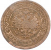1 копейка 1893 года СПБ