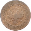 1 копейка 1900 года СПБ