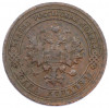 1 копейка 1901 года СПБ