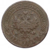 1 копейка 1901 года СПБ