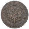 1 копейка 1903 года СПБ