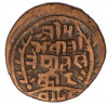 1 пайс 1902 года (BS 1959) Непал