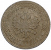 1 копейка 1904 года СПБ