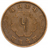 5 пайс 1963 года (BS 2020) Непал