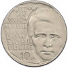 10 злотых 1967 года Польша «100 лет со дня рождения Марии Склодовской-Кюри»