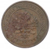 1 копейка 1913 года СПБ
