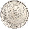 1 рубль 2017 года Приднестровье «100 лет Октябрьской революции»