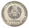 1 рубль 2017 года Приднестровье «Гербы городов Приднестровья — Слободзея»