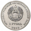 1 рубль 2018 года Приднестровье «25 лет Эксимбанку»